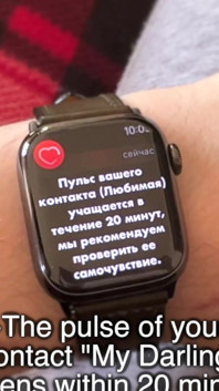 I Received a Strange Notification on My Apple Watch From My Wife.