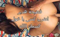 Egyptian taboo clan: Reality Arab Muslim Stepsister Rasha I Cant Stop When I...