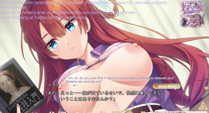 Eroge Dimension: Потрійна пара, маршрут 1, сцена 1-4
