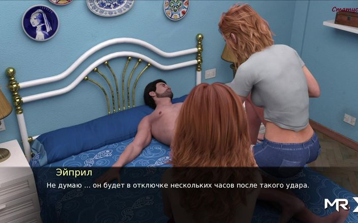 Mr Studio X: Pine Falls - хотел член, но он не встает # 361