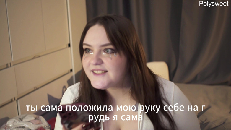 Polly Sweet: Порнографічна історія — ніч, потяг, секс з незнайомцем