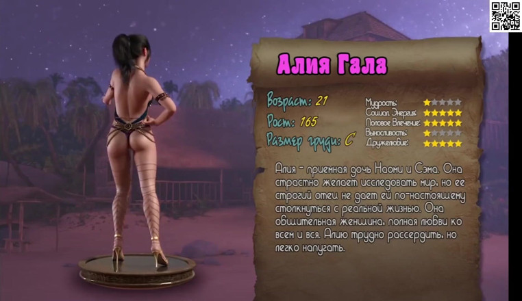 Like A Boss: All sex scenes from the game - Treasure of Nadia, part 1