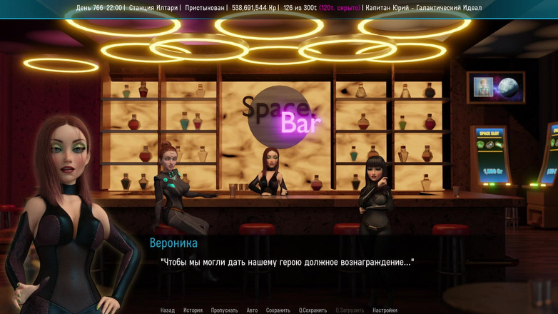 PornGameHunter: Všechny sexuální scény s jinými - space journey x