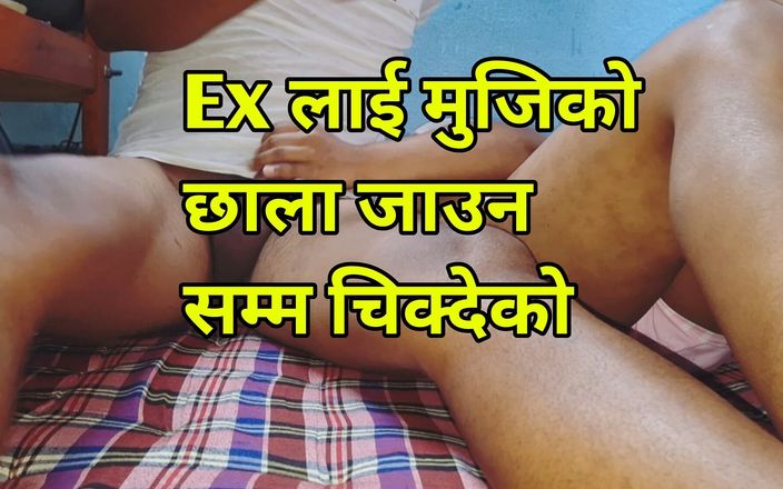 ChickenPuti: Nepali video porno 2025, mero ex novia en perrito Handeko