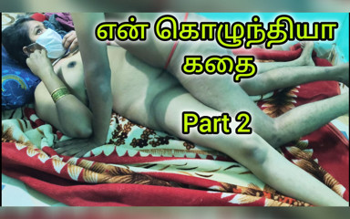 Tamilponnuj: My Wife Sister Part 2