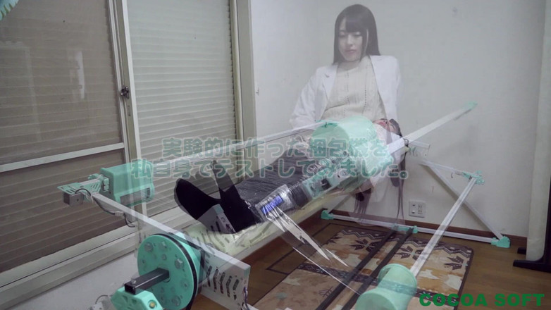 Cocoa Soft: Mesin pembungkusan balut Ver.4.1 [penyelidik wanita]