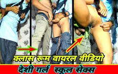 भारतीय देसी कॉलेज गर्ल वायरल सेक्स वीडियो