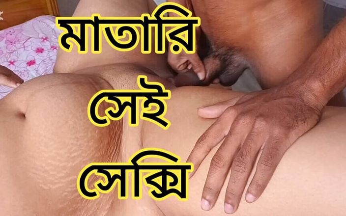 Bd Sexy: De stiefmoeder is de Matari, Sekri