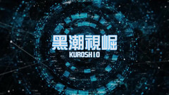 Kuroshio: No.ksgh08 Climax Labs Ep.46 Thin Muscle Little Puppy Boy. Controlled...