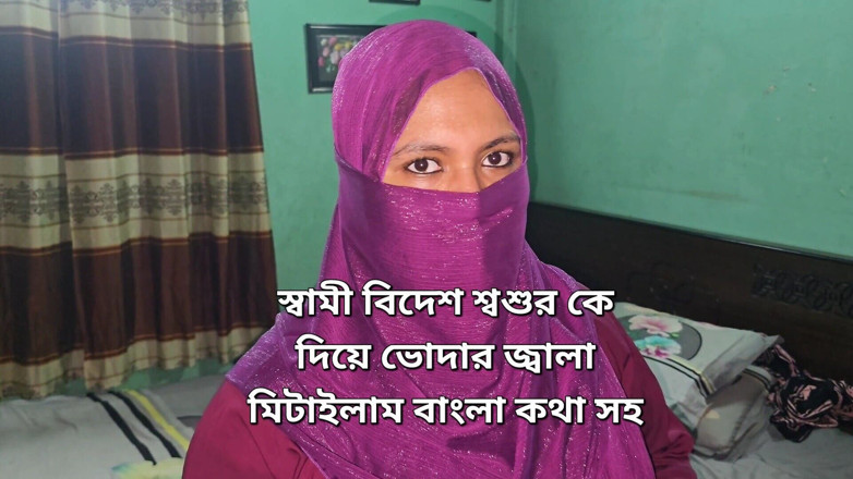 Banglavabi02: I Satisfied My Thirst by Fucking My Stepfather