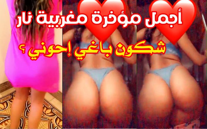 Yousra45: Ateşli porno ve dans Fas Arap