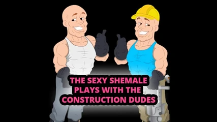 性感和建筑工友玩耍