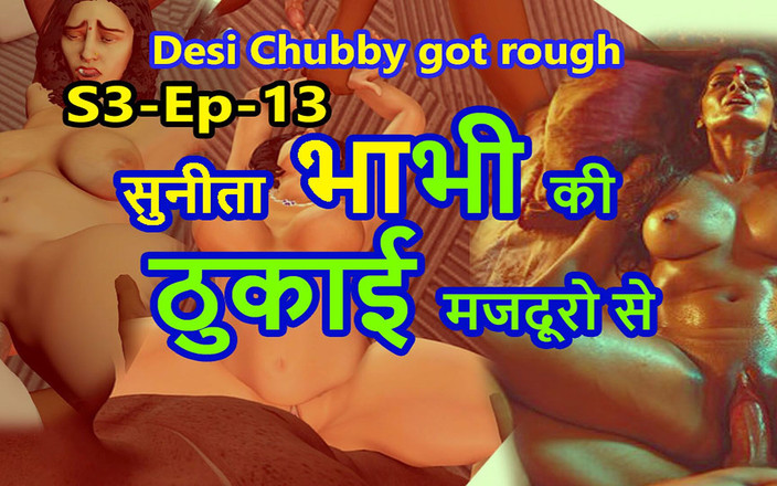 Dark desi fantasy: S3-ep-13 Desi baculatá Sunita Bhabhi ošukaná pracovníkem