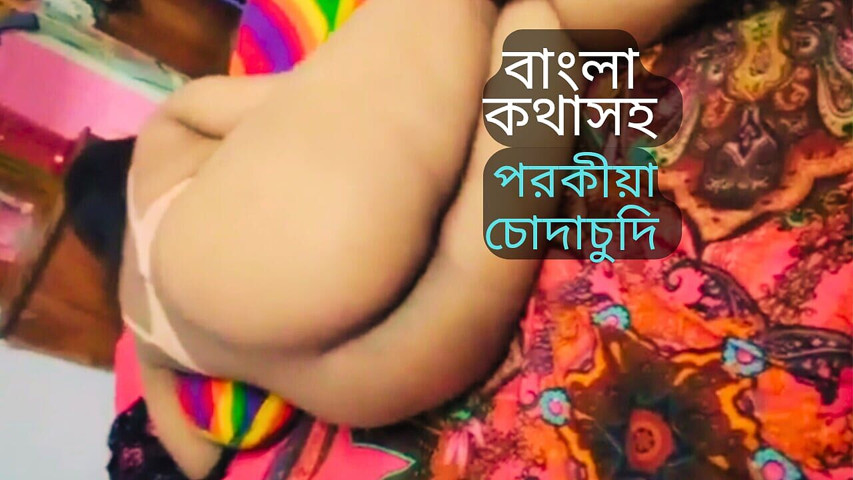 My Wife Affair Sex Her Old Boyfriend with Dirty Bangla Original Audio (Your shopna)