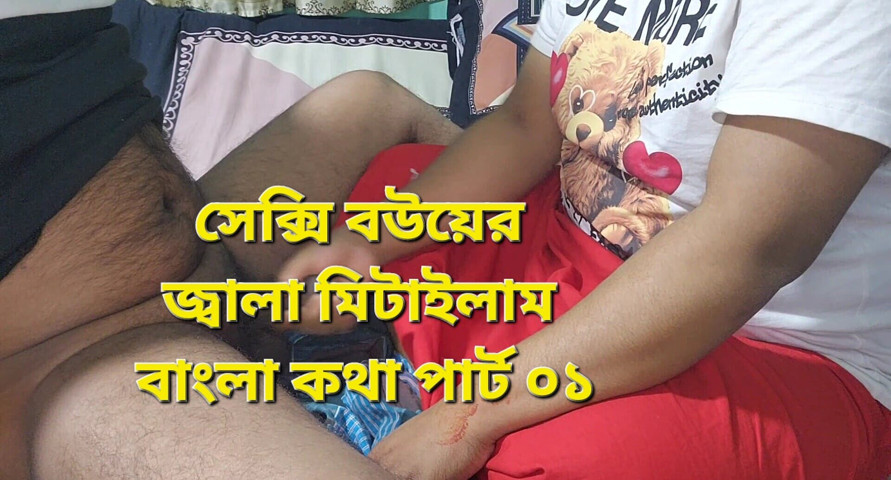 Today, I Have Had Sex in Many Romantic Ways with My Wife Part 01 (Akhi moni) Today, I Have Had Sex in Many Romantic Ways with My Wife Part 01 (Akhi moni)