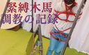 Ushirosugatano Miki: Record di addestramento di bondage