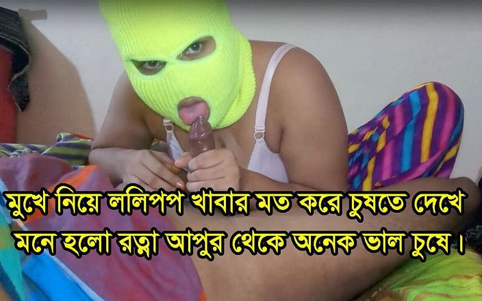Dhaka studio: Elle suce le pénis de son beau-fils dans la bouche. Éjaculation...