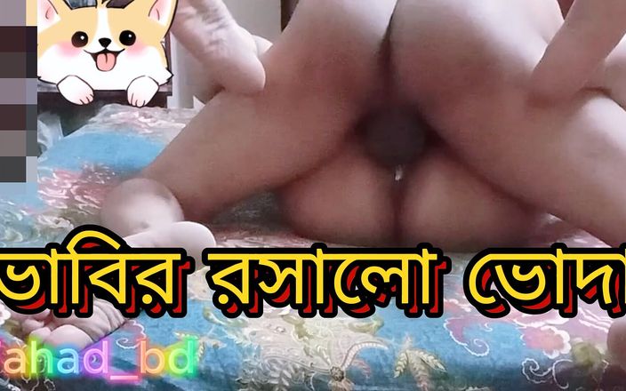 Fahad_bd: 德西孟加拉印度阴户操逼硬