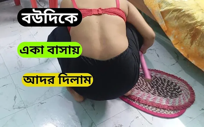 Sumahomesex: House Owners Sex with Servant When Clean His Room