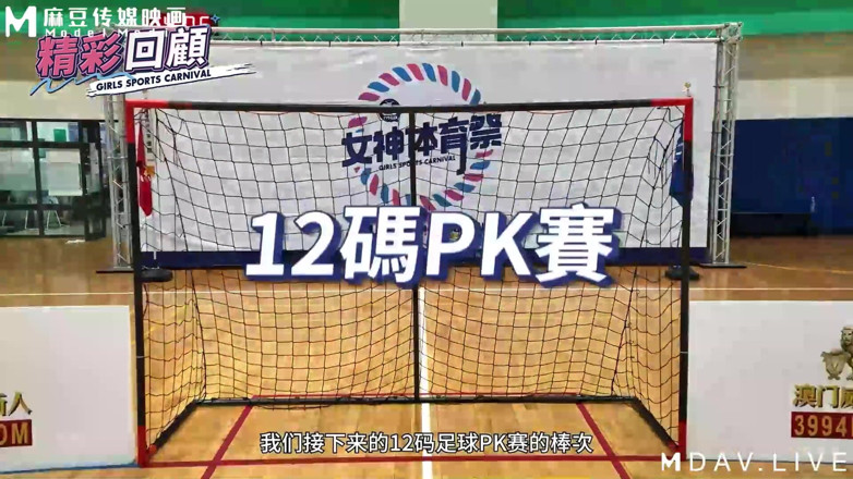 ModelMedia Asia: Mtvsq2-ep8 Goddess Sports Festival / 8. Periode / null Reibung! Rutschige menschliche einrollen!