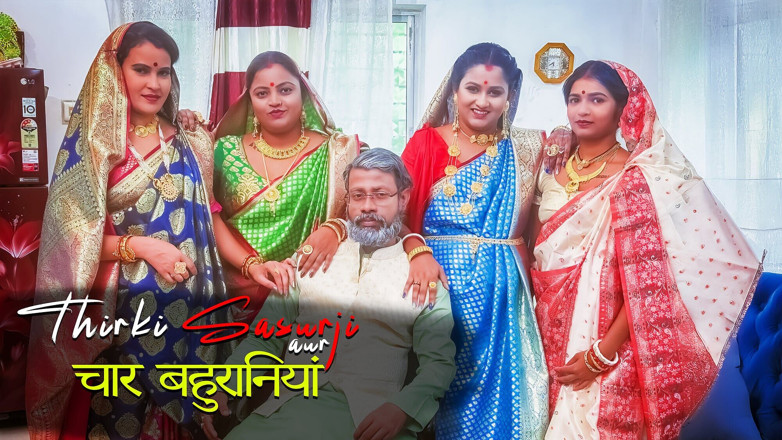 Biind as times: Tharki Burha Sasur Fucks Four Newly Married Daughter in Laws (...