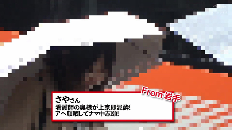 Raptor Inc: Shinjuku: Abholung von besorgten verheirateten Frauen aus den Provinzen vor...