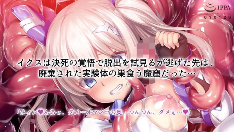 Hentai Eagle: Iks of the Eclipse -disorder Eclipse- the Motion Anime: Part 2