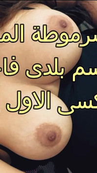 Madame Shahd Kåta egyptiska Sharmota MILF Arabiska Verklig hemlagad