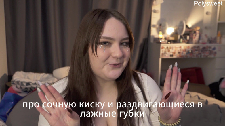 Polly Sweet: Порноісторія — дівчина не хотіла знати його ім'я, але хотіла трахнути його член