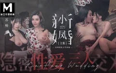 Modelmedia asia - Xiao Feng नई शादी - गुप्त सेक्स तीन लोगों की चुदाई