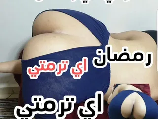 Hawani in Ramadan Because of Breakfast He Cut Me a Short and Promised Me