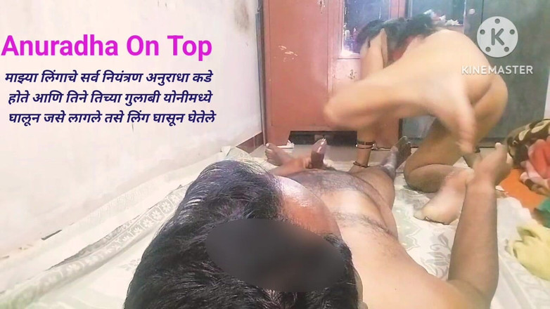 Hemant: Anuradha na górze