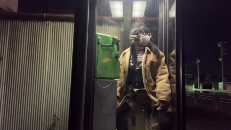 megu2002: Zelfopleiding No39 blootstelling in nachtelijke telefoonhokjes en automaten