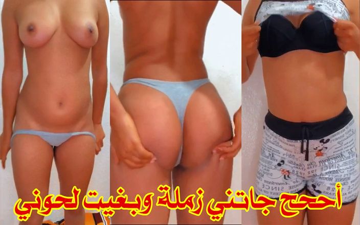Yousra45: 摩洛哥女孩性感