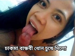LustGirl: Người bạn Chakma Bangladesh của tôi bú cặc của tôi....