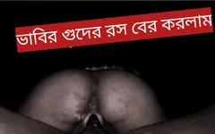 Bangla yenge seks