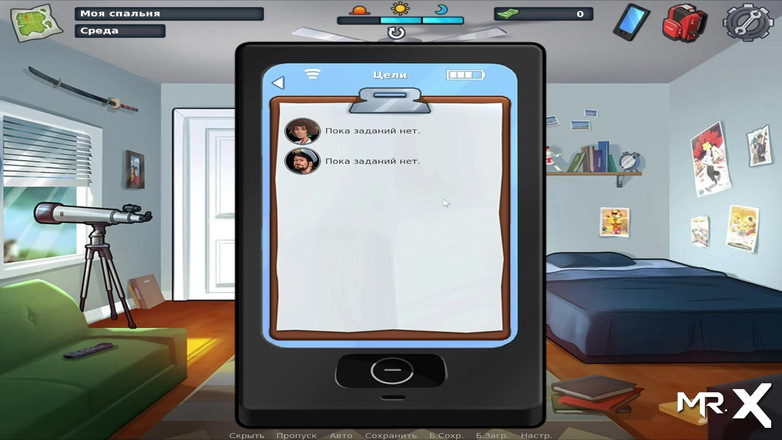 Mr Studio X: SummerTimeSaga - Спасибо за помощь моему E4 #62