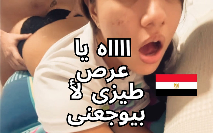 Egyptian taboo clan: Můj paroháč manžel mě sledoval zezadu u dveří, zatímco mám...