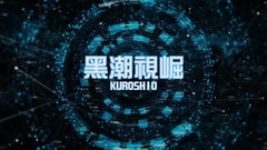 Kuroshio: No.ksgh03 Climax Labs Ep.44 Controlled Sven-type Boys with Obvious Slavery...