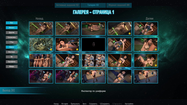 PornGameHunter: Všechny sexuální scény s Nimhe - Space Journey X