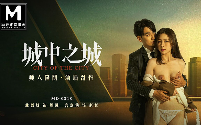 ModelMedia Asia: Modelmedia Asia - Město - medová past