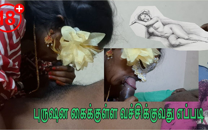 Delightrose: Une femme au foyer tamoule donne des pourboires pour séduire...