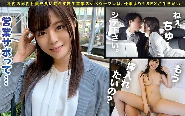 DOC channel: Kanade Is a Sales Staff. We Are Business Partner but,...