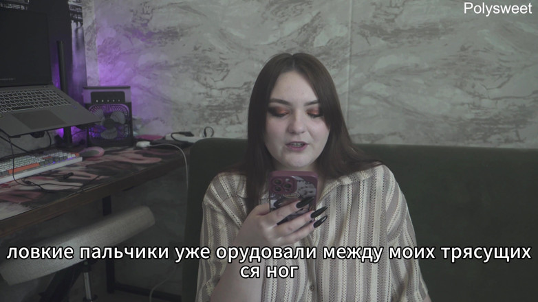 Polly Sweet: Poveste: Soțul meu e un cârpă care privește un alt...