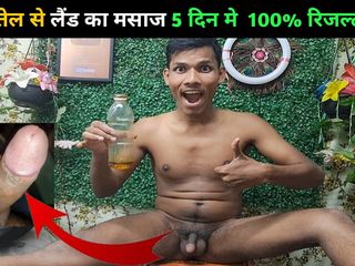 Quench thirst: Penis Massage with Mustard Oil, 100% Result in 5 Days
