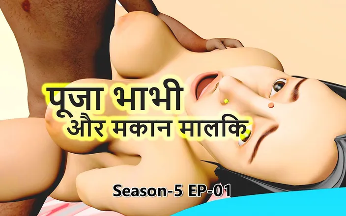 Dark desi fantasy: S5_ep01 Desi Widow Pooja Marathi Bhabhi (rent Debt)