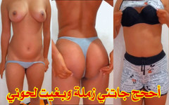 yousra45: Ragazza sexy marocchina