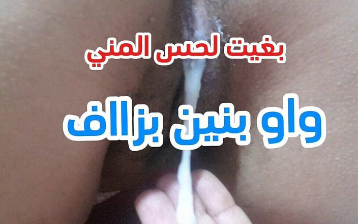 Sexy Moroccan girl: Mi ha fatto un contenitore di rosa che mi ha...