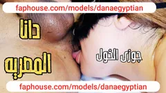 Dana, an Egyptian Arab Muslim MILF Cuckold Husband
