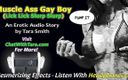 Dirty Words Erotic Audio by Tara Smith: Pouze zvuk - homoerotický audio příběh o svalnatým zadku gay boi...